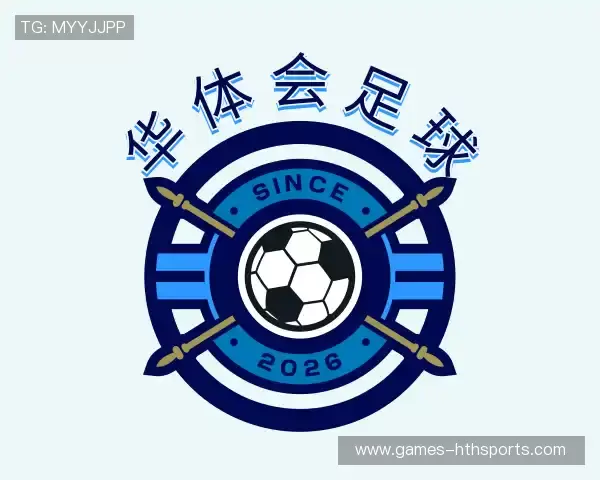 解读hth华体