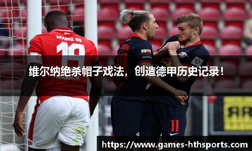 华体会hth体育