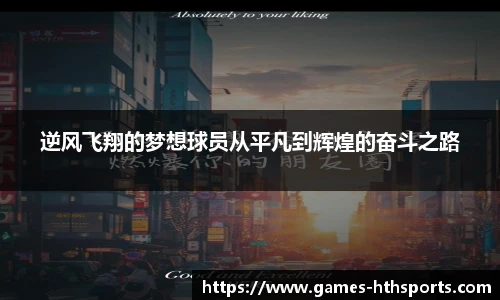 华体会hth登录入口