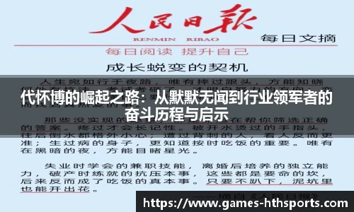 华体会hth体育官网